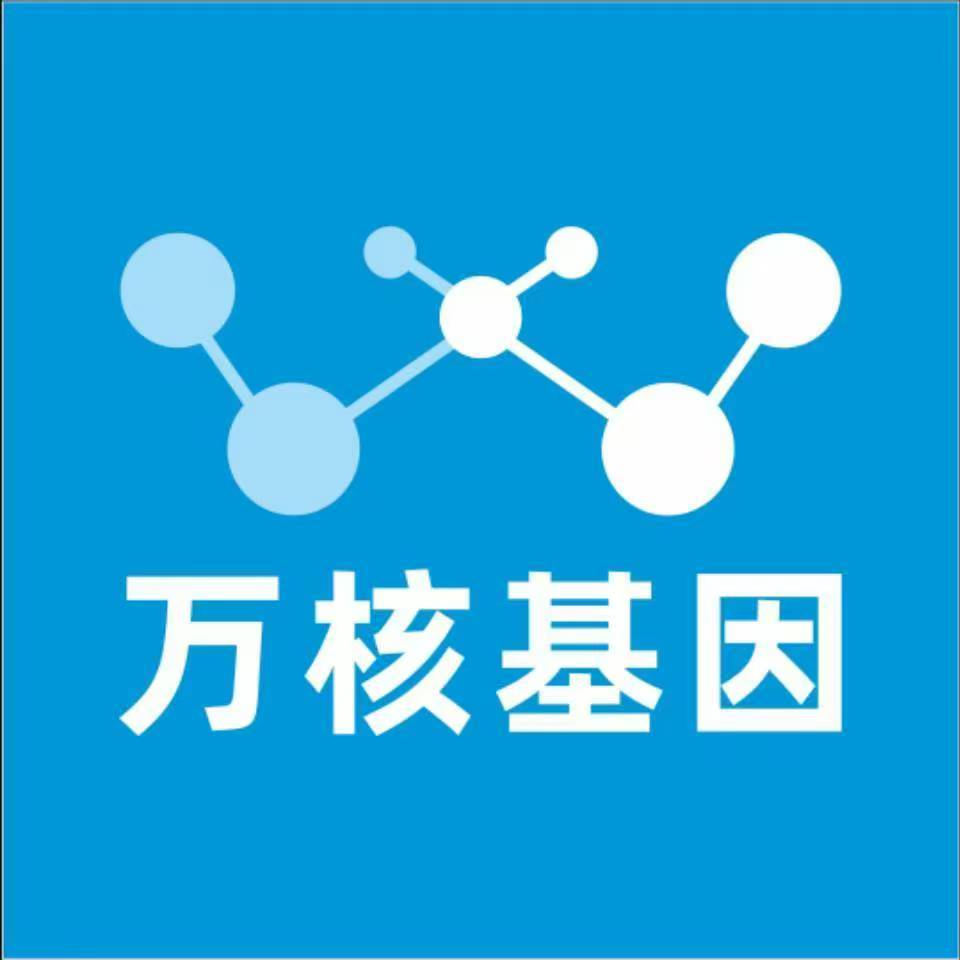 安阳内黄万核基因检测咨询中心